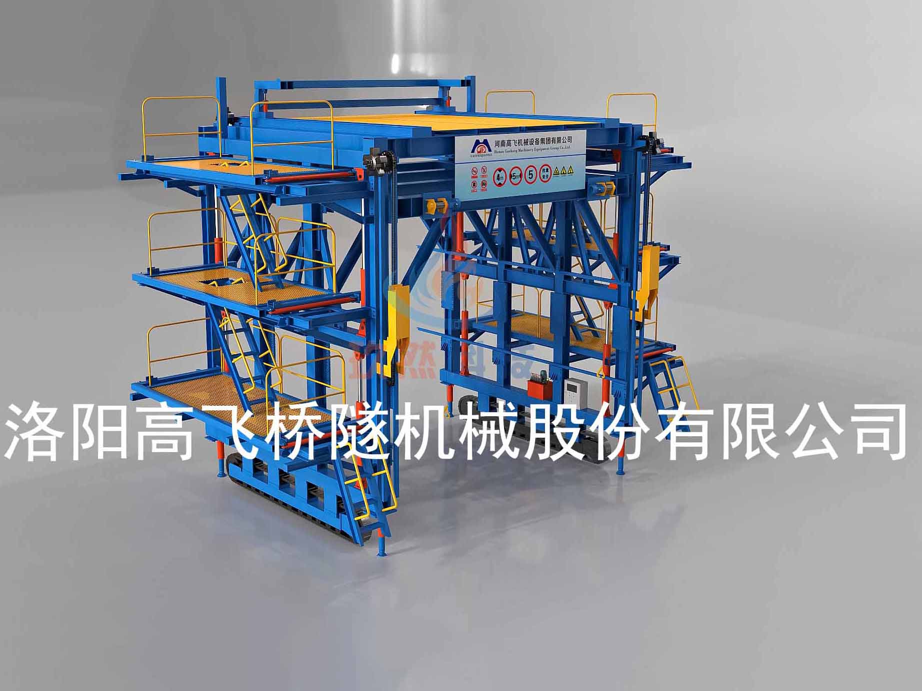 拱架安裝臺車 拱架安裝臺車